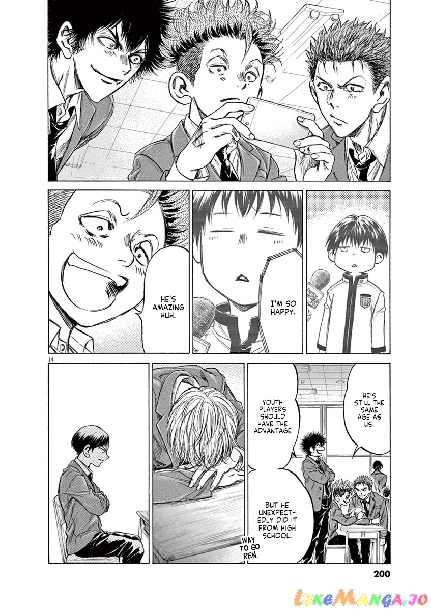 Ao Ashi, Chapter 221 image 14